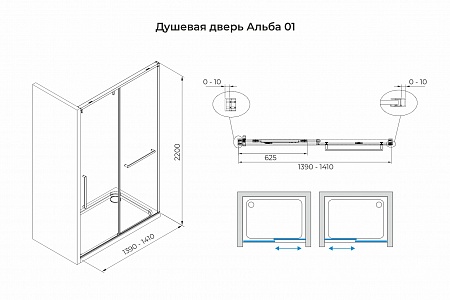 Душевая дверь в нишу слайдер Terminus Альба 01 1400х2200  чёрный Юрга - фото 3
