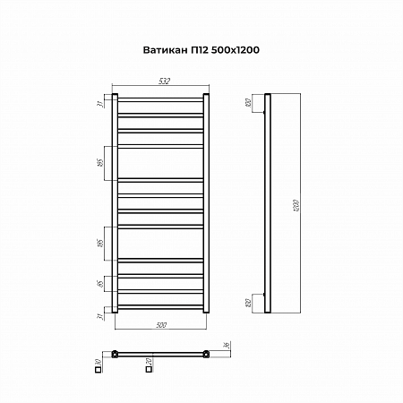 Ватикан П12 500х1200 Полотенцесушитель TERMINUS Юрга - фото 3