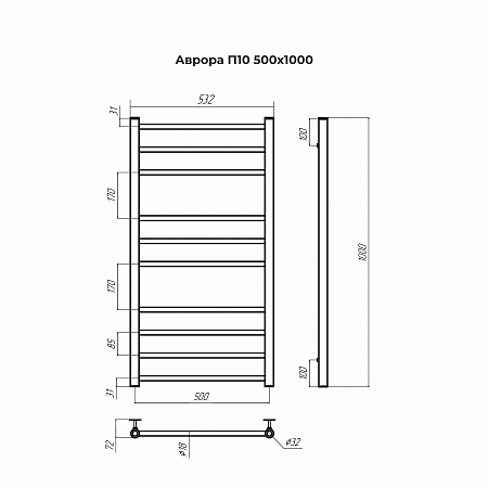 Аврора П10 500х1000 Полотенцесушитель TERMINUS Юрга - фото 3