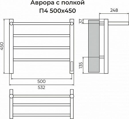 Аврора с/п П4 500х450 Электро (quick touch) Полотенцесушитель TERMINUS Юрга - фото 3
