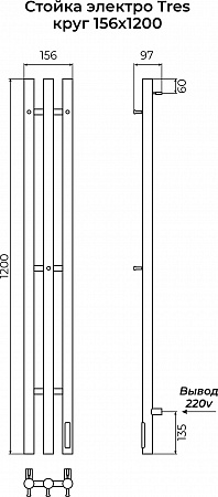 Стойка электро TRES круг1200 TERMINUS Золото Юрга - фото 4