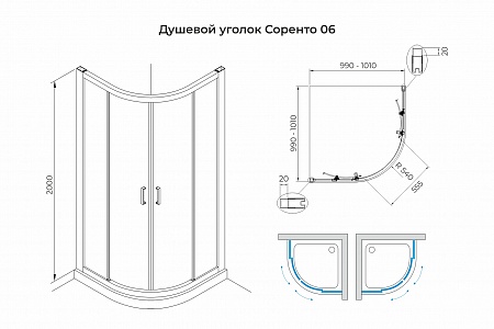 Душевой уголок слайдер Terminus Соренто 06 1000х1000х2000  четверть круга хром Юрга - фото 3