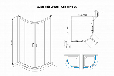 Душевой уголок слайдер Terminus Соренто 06 1000х1000х2000  четверть круга чёрный Юрга - фото 3