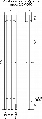 Стойка электро QUATRO проф1600  Юрга - фото 3 Стойка электро QUATRO проф1600  Юрга - фото 3
