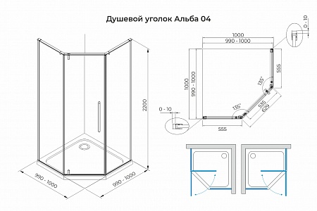 Душевой уголок распашной Terminus Альба 04 1000х1000х2200  трапеция хром Юрга - фото 3