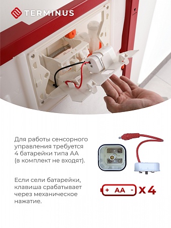 Сенсорная система инсталляции для подвесного унитаза 500х1125 (3 в 1) Terminus Юрга - фото 3 Сенсорная система инсталляции для подвесного унитаза 500х1125 (3 в 1) Terminus Юрга - фото 3